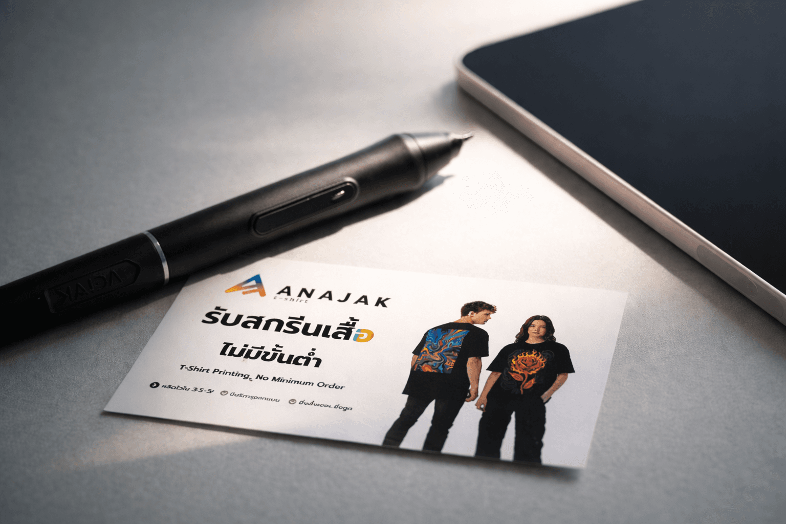 ผลงานเสื้อยืดลายอาร์ตเวิร์ค - Anajak T-Shirt