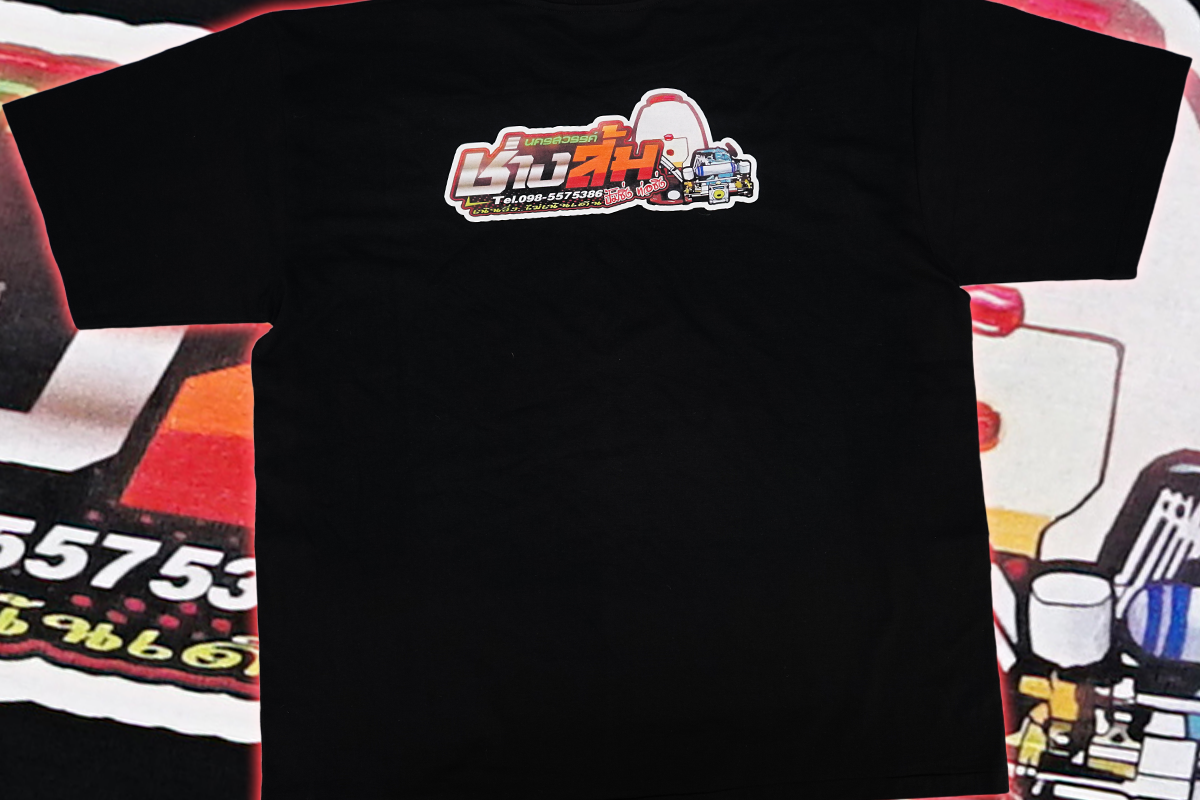 สกรีนเสื้อร้าน