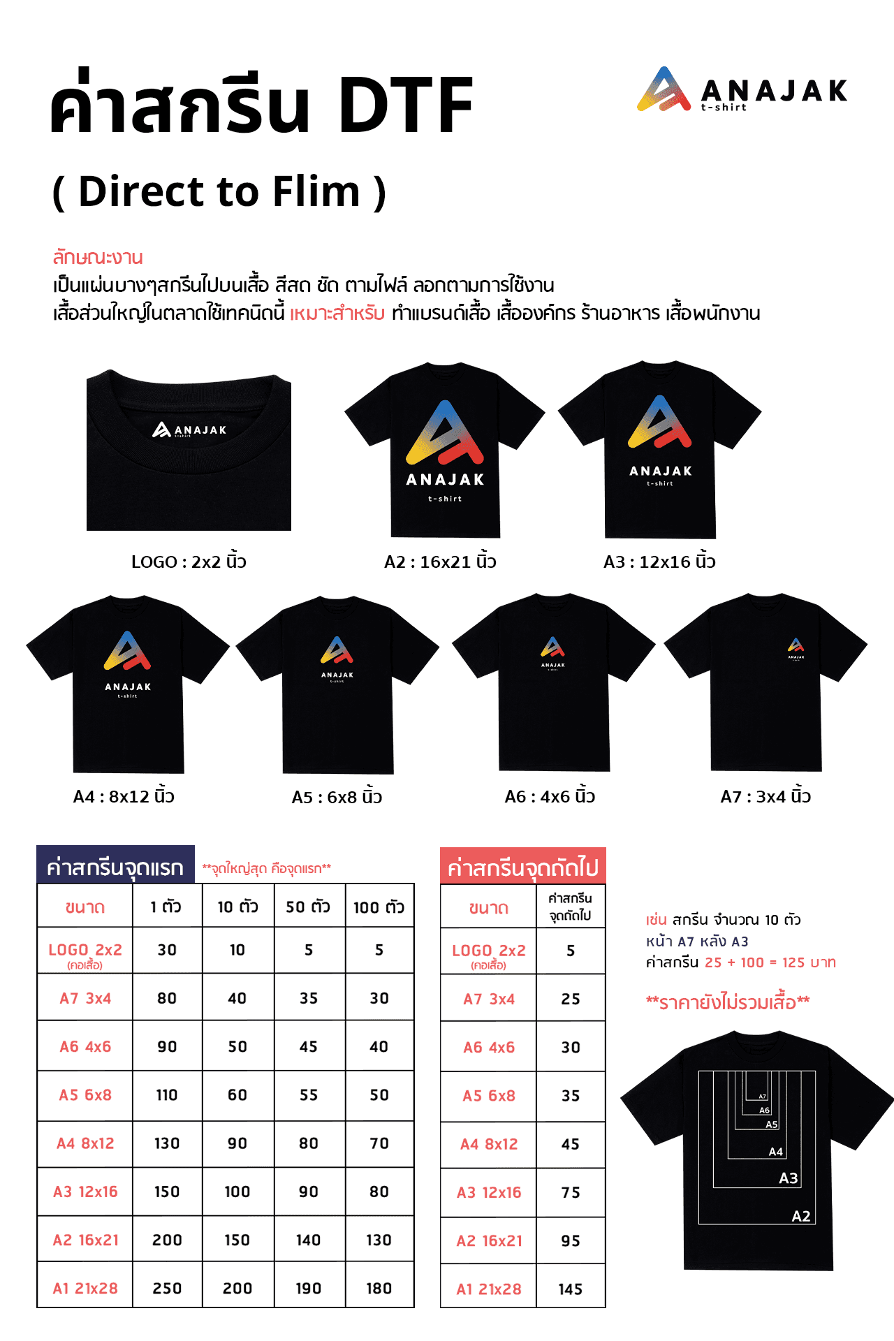 DTF (Direct to Film) T-Shirt Printing | Vibrant Colors, Sharp Details, Long-Lasting