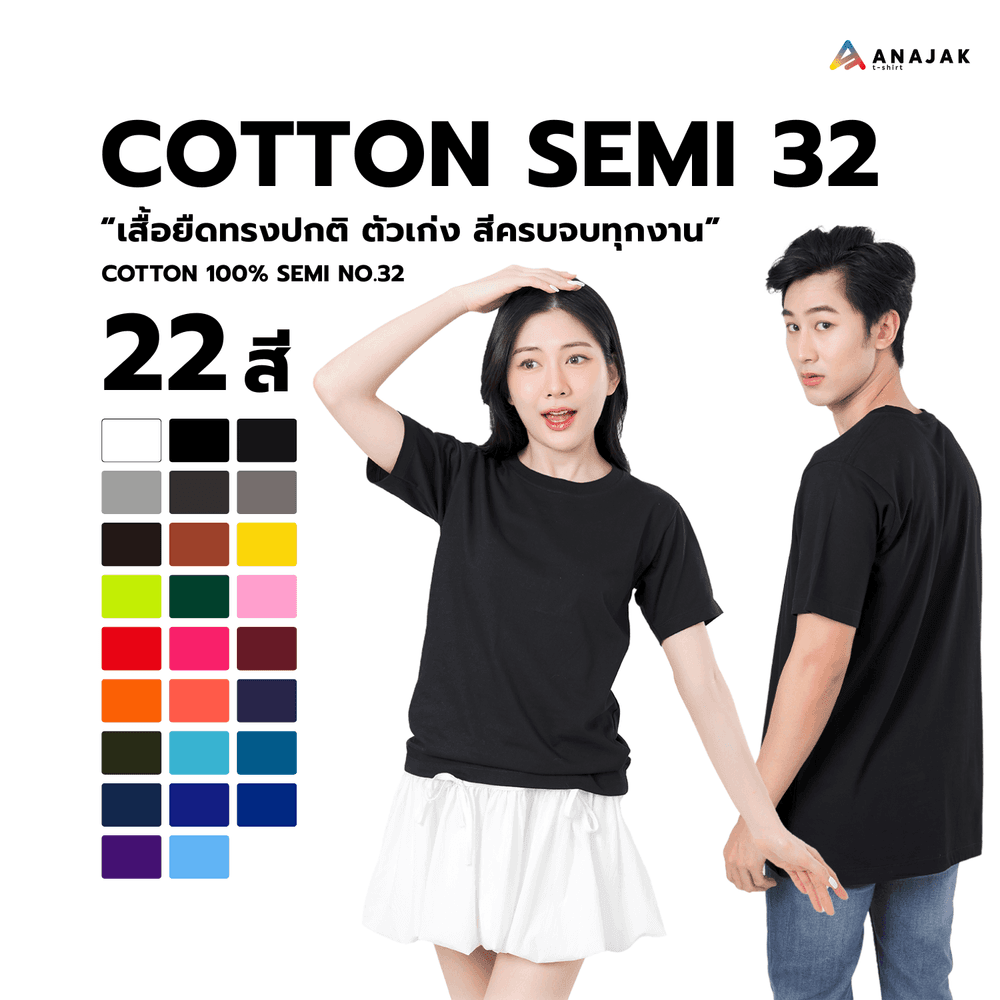 Anajak Semi 32