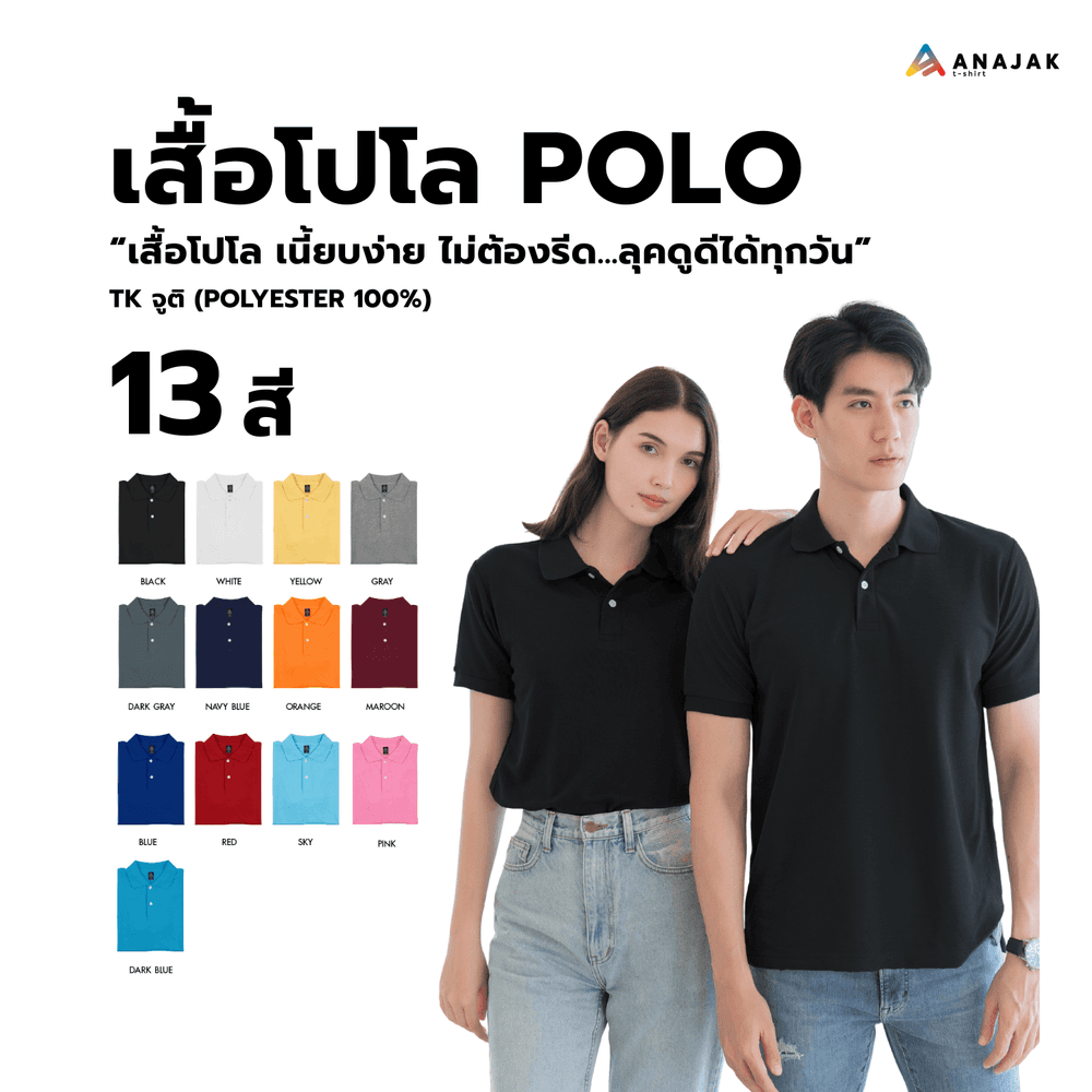 Polo TK