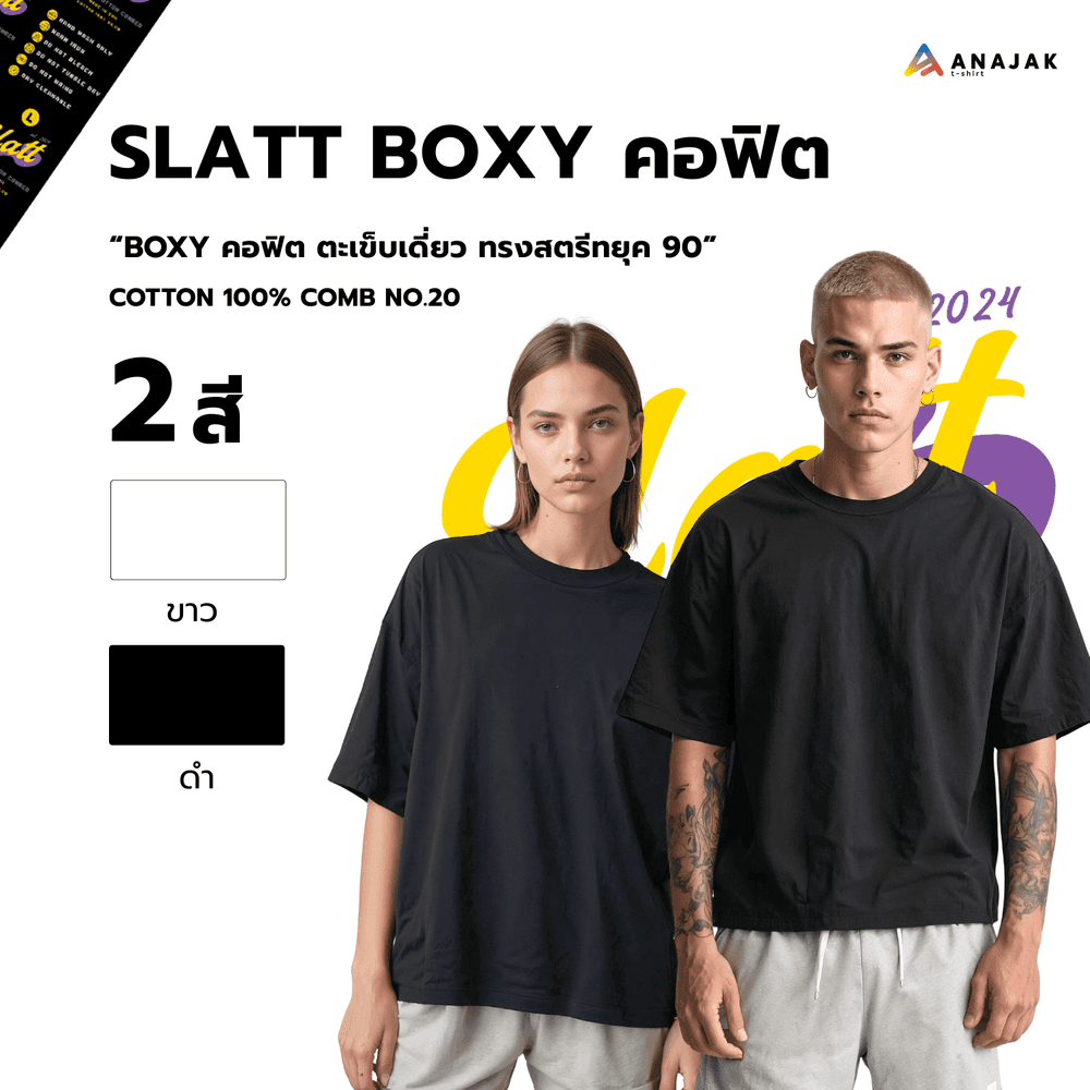 Slatt Boxy