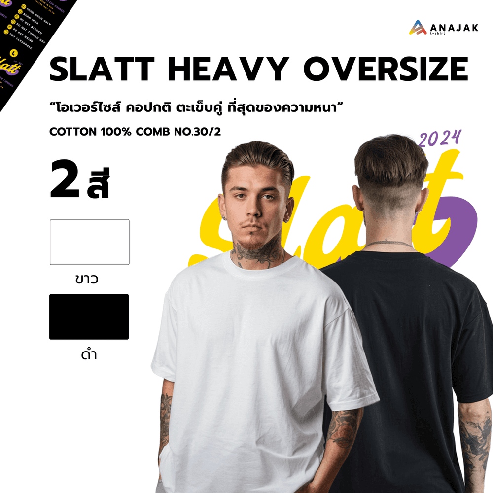 Slatt Heavy Oversize