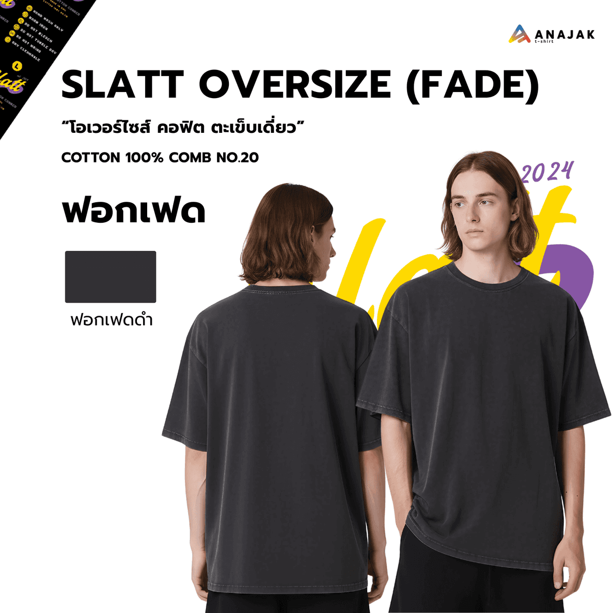 Slatt Oversize (Fade)