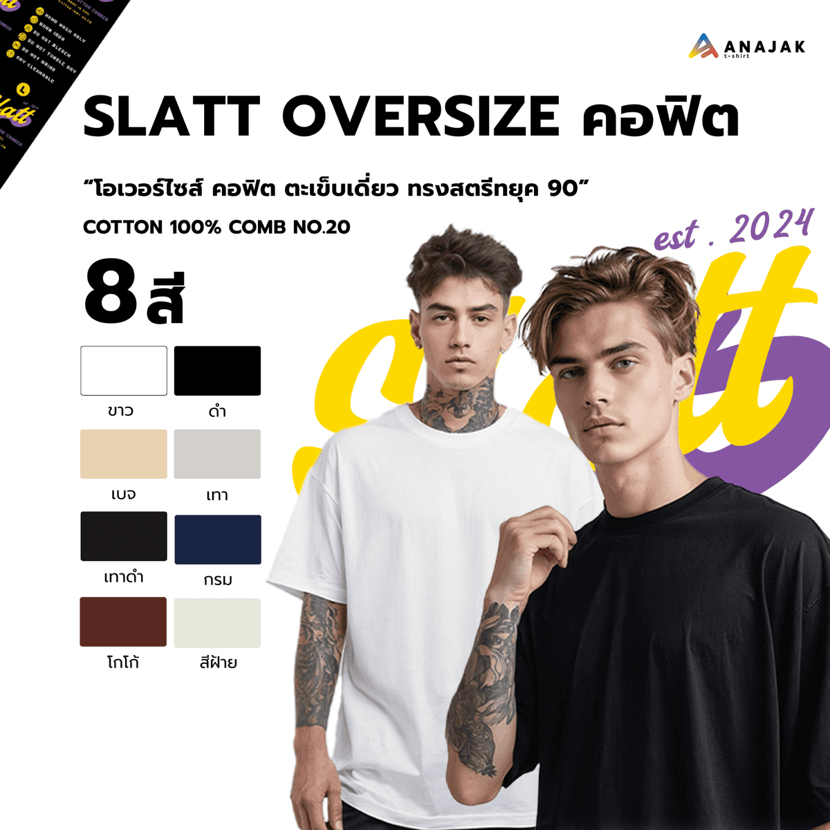Slatt Oversize