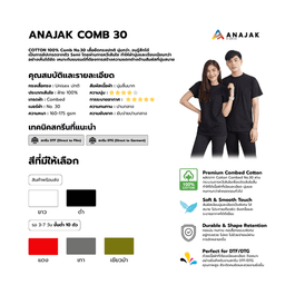 Anajak Comb 30