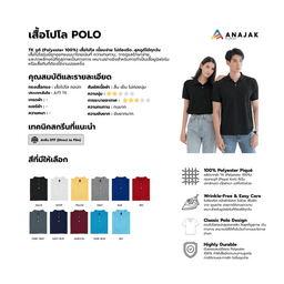 Polo TK