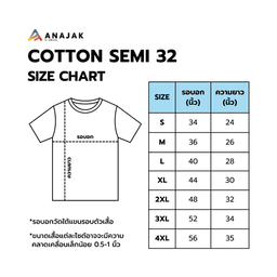 Anajak Semi 32