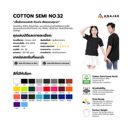Anajak Semi 32